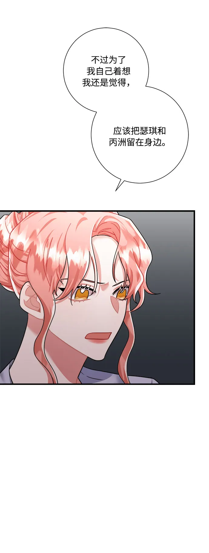 第46话 第101页