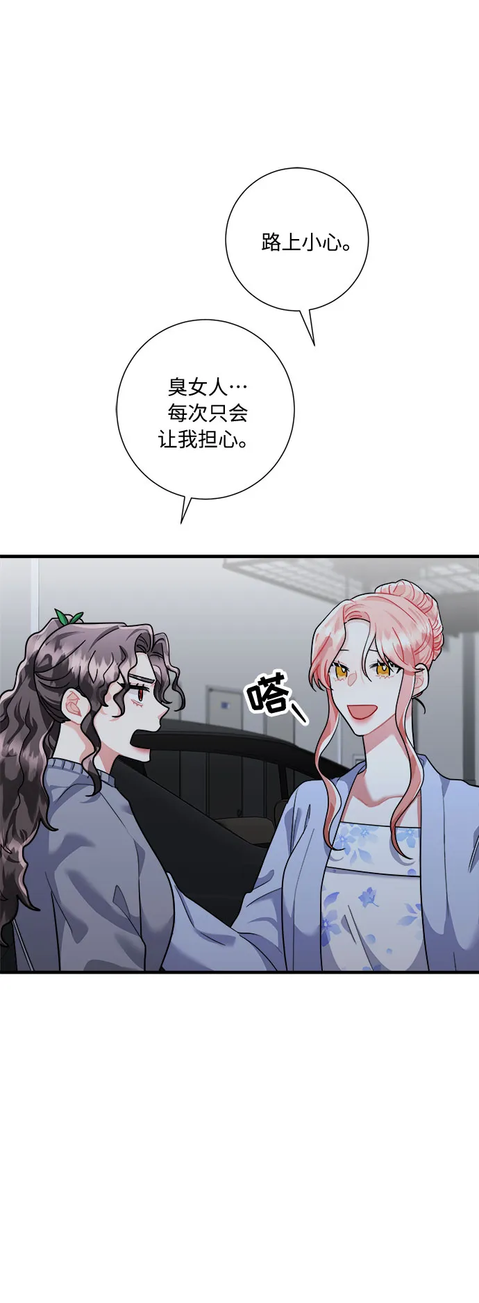 第46话 第103页