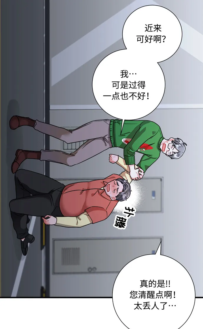 第47话 第6页