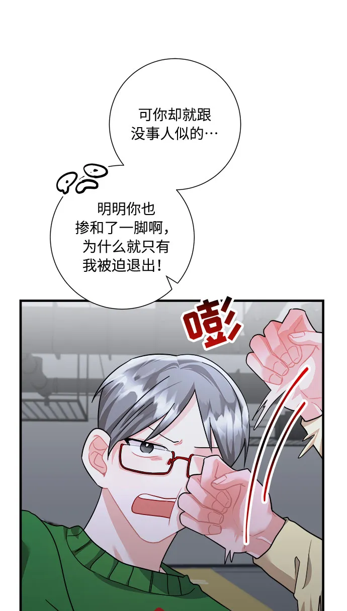 第47话 第9页