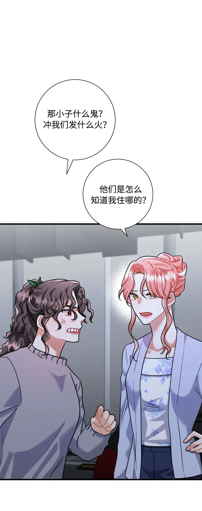 第47话 第11页