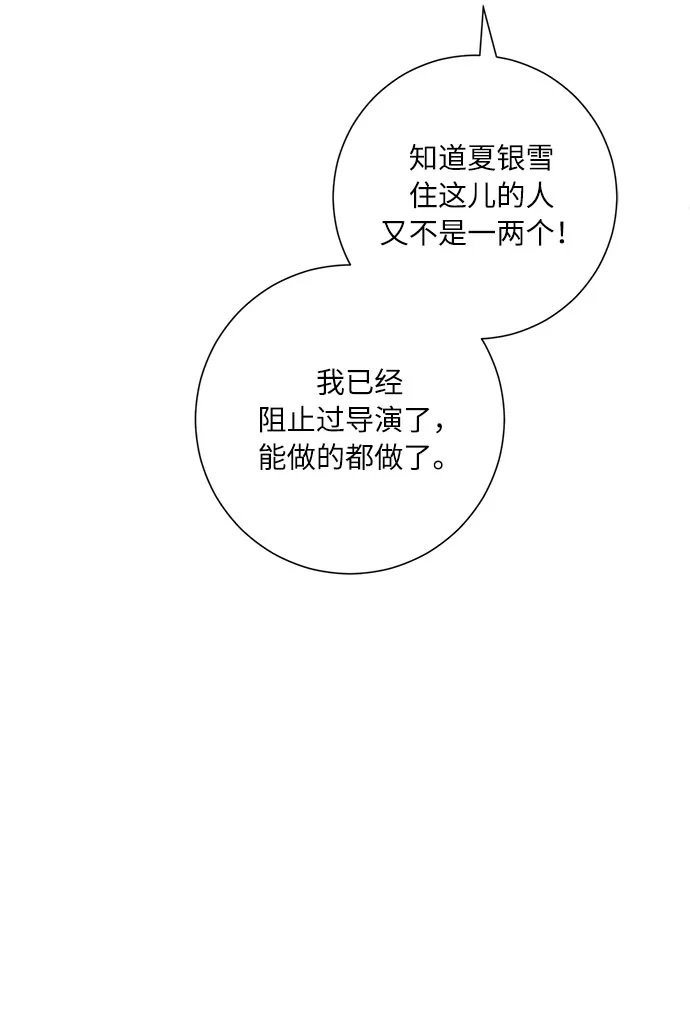 第47话 第13页