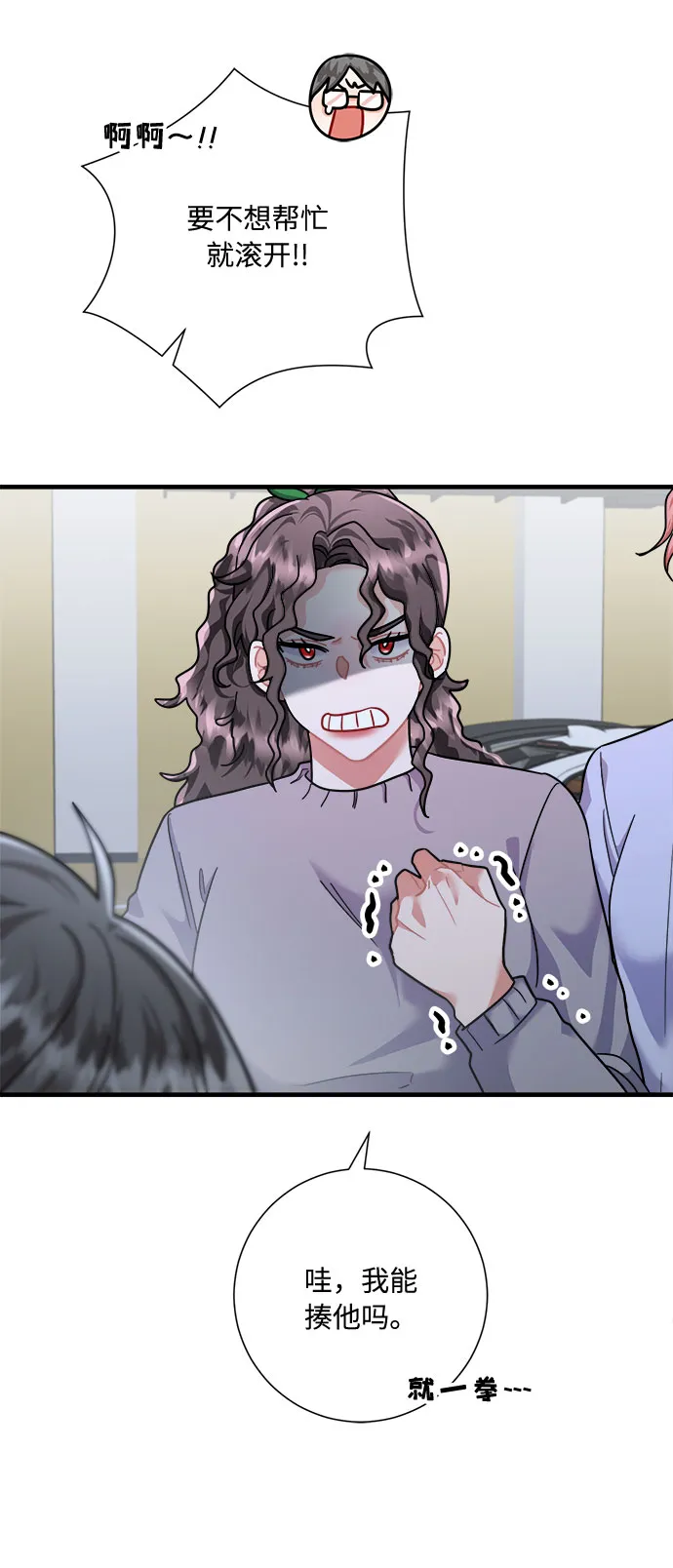 第47话 第14页