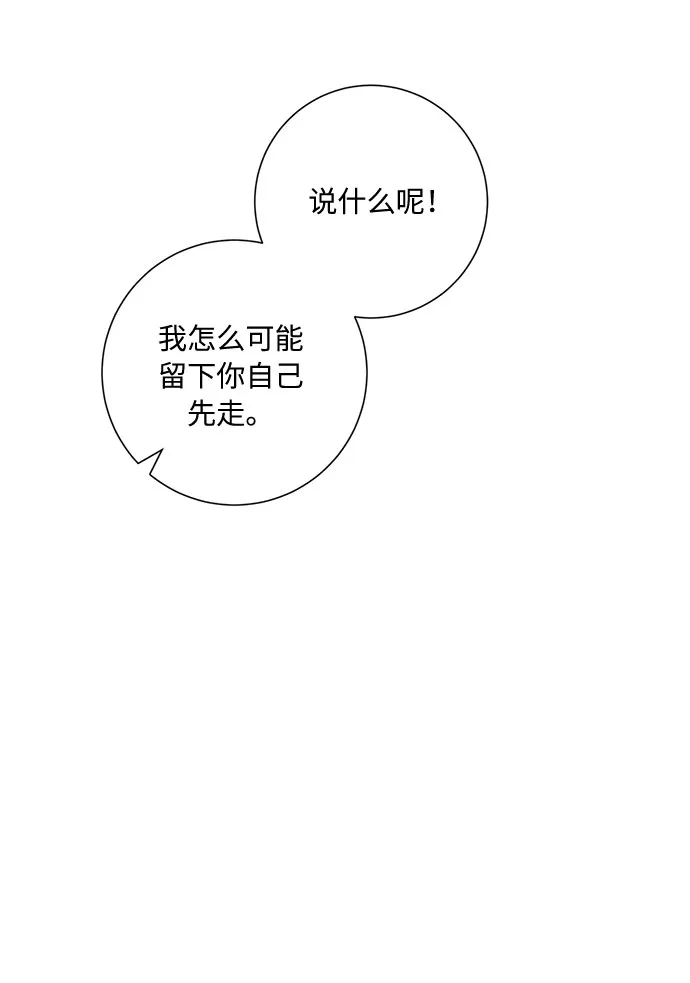 第47话 第16页