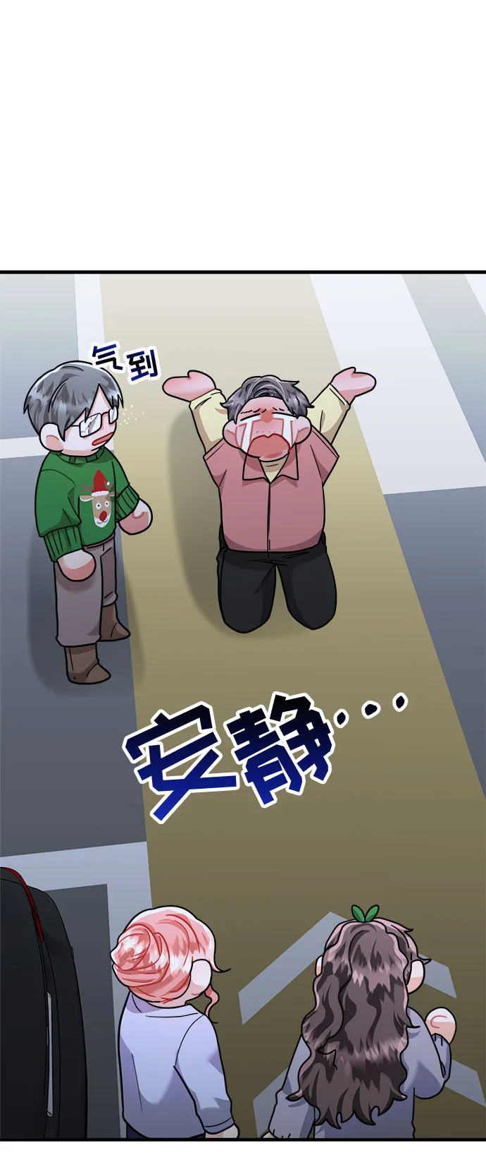 第47话 第20页