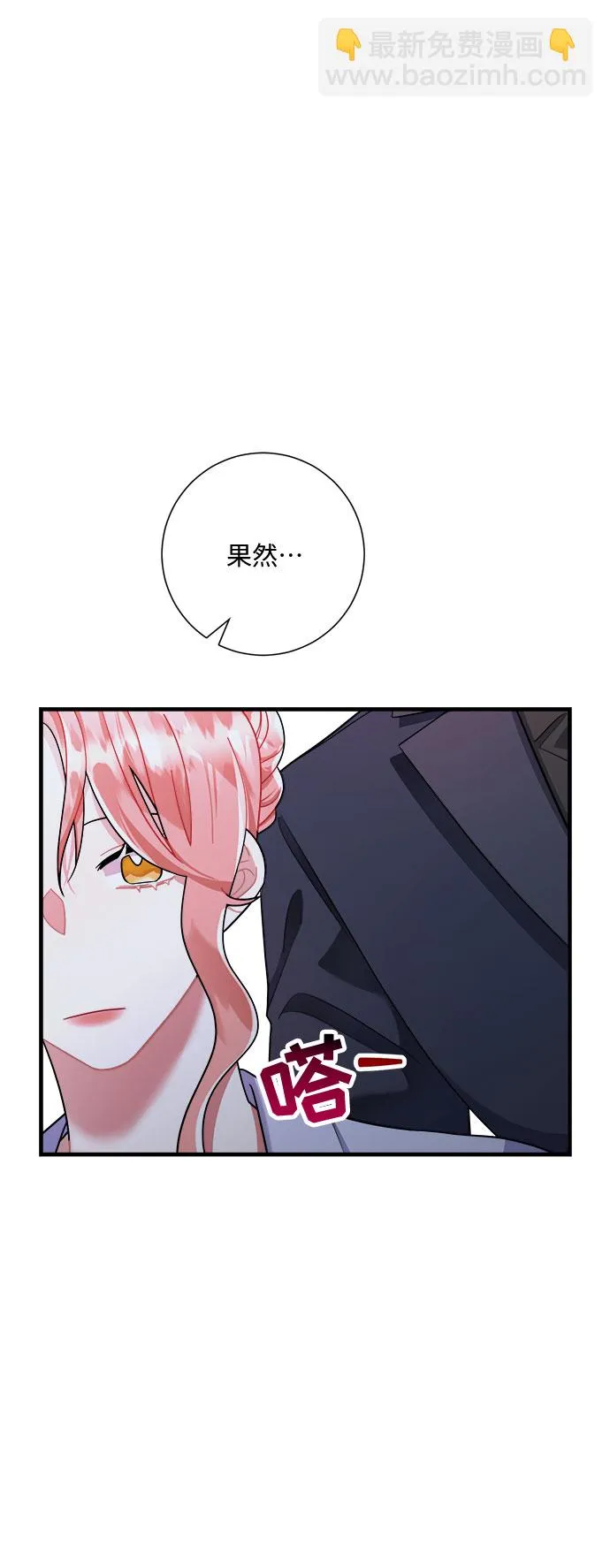 第47话 第21页