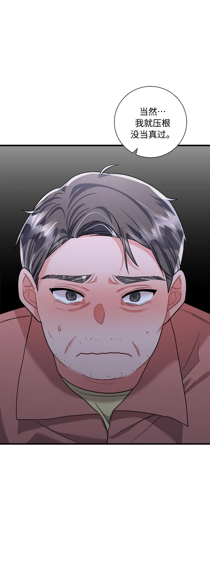 第47话 第29页