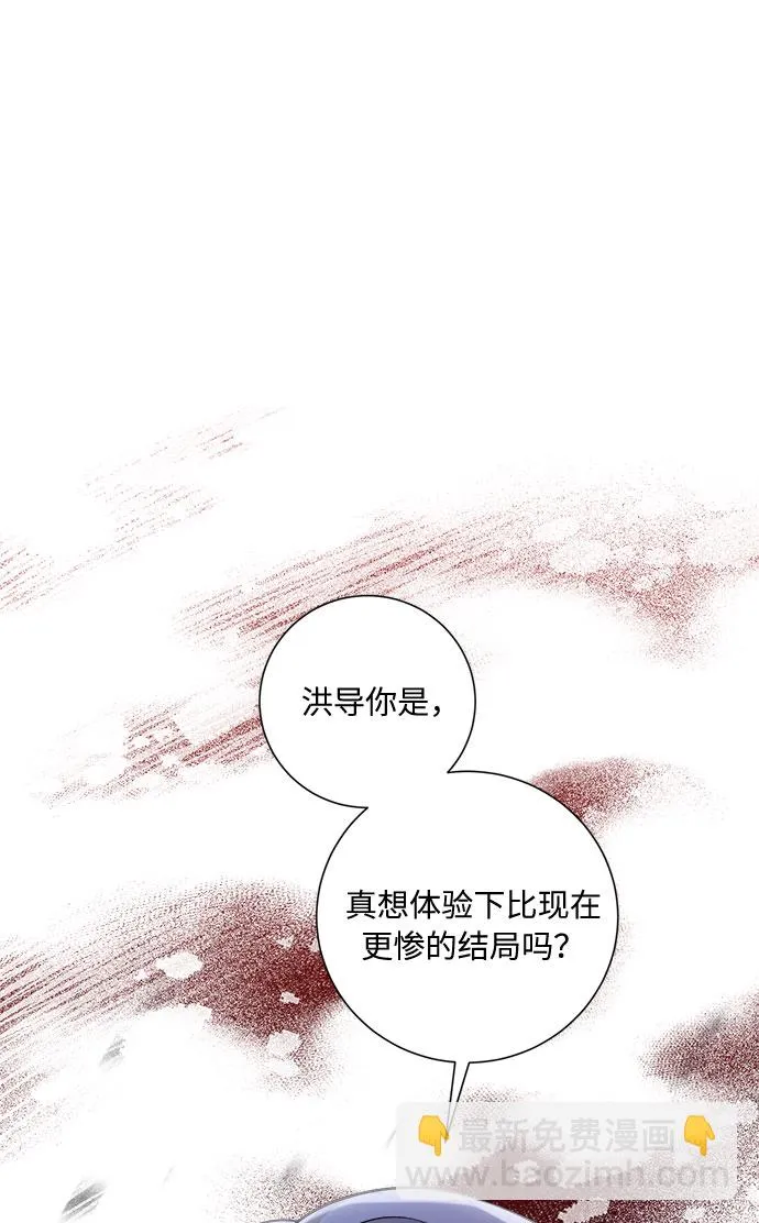 第47话 第31页