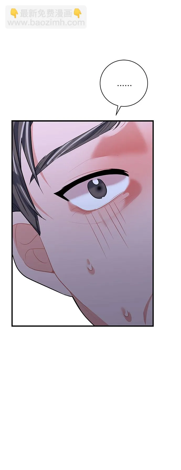 第47话 第33页