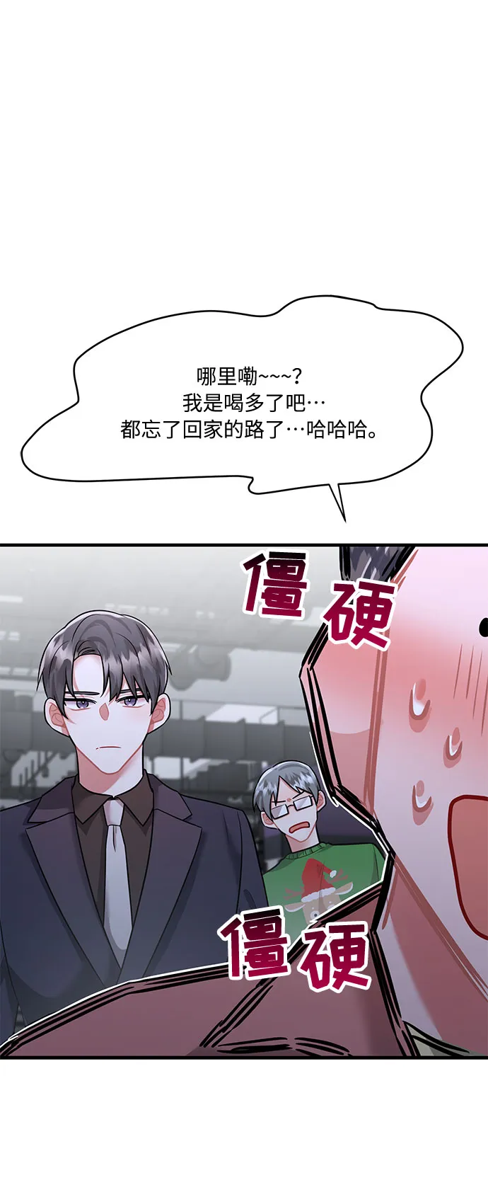 第47话 第35页