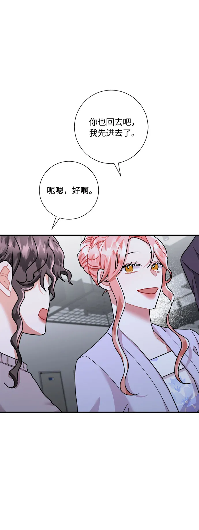 第47话 第44页