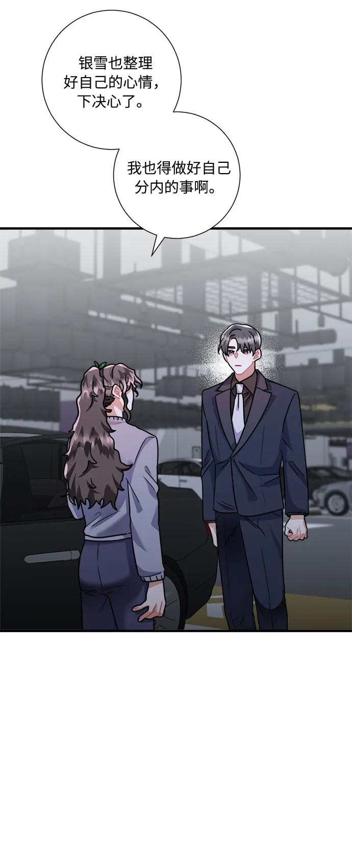 第47话 第50页