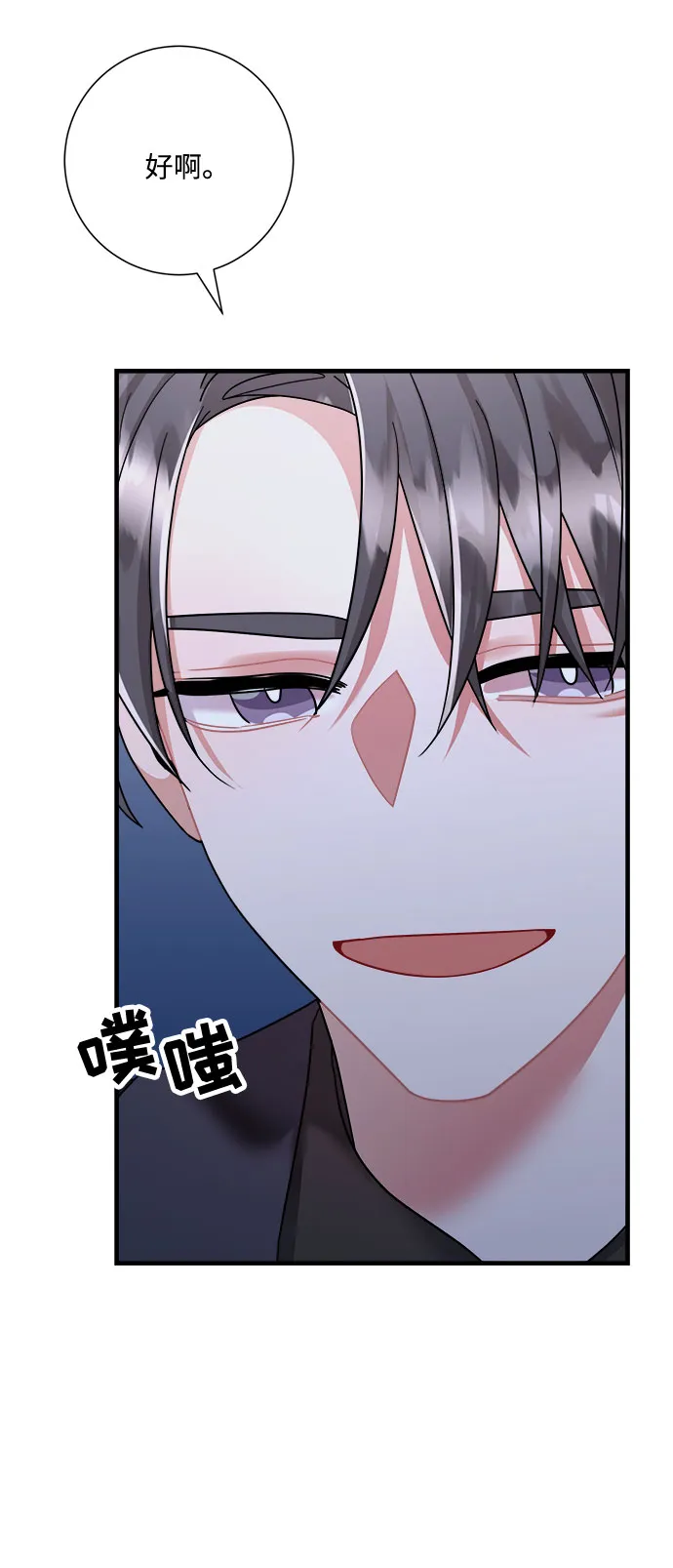 第47话 第51页