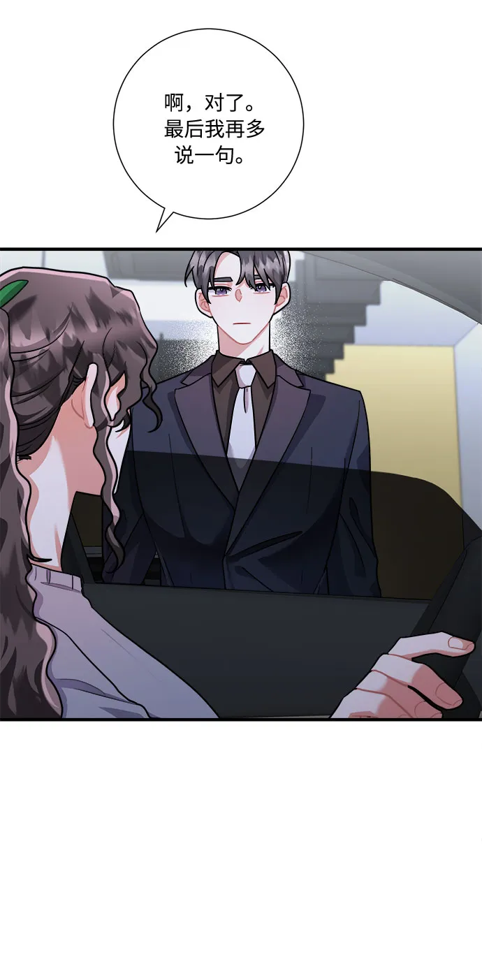 第47话 第54页