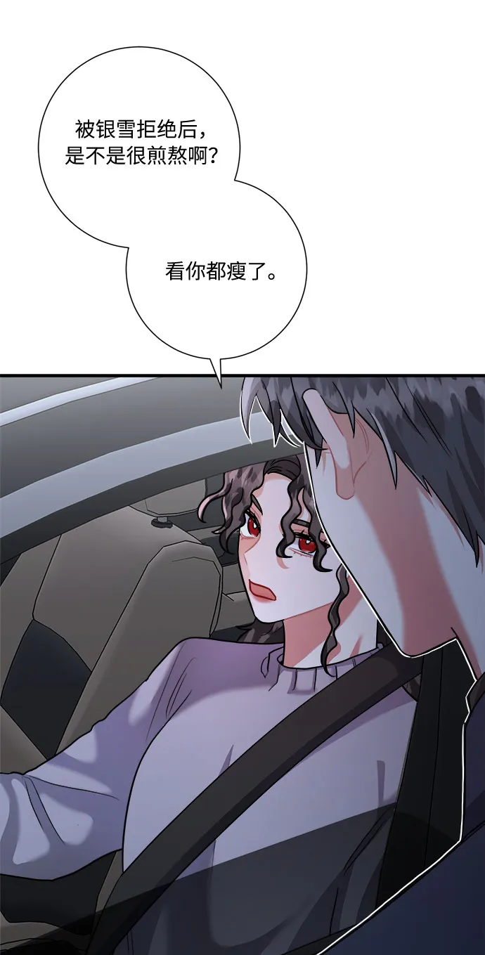 第47话 第55页