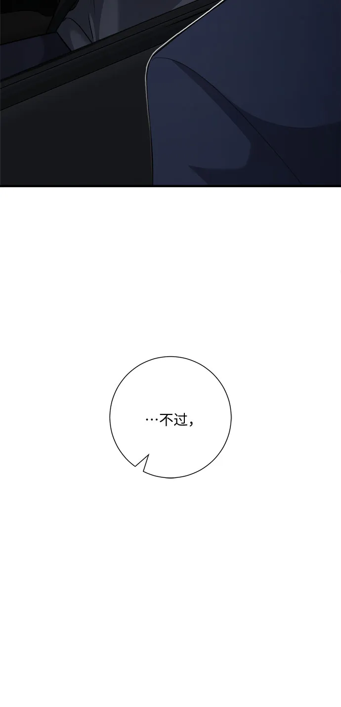 第47话 第56页