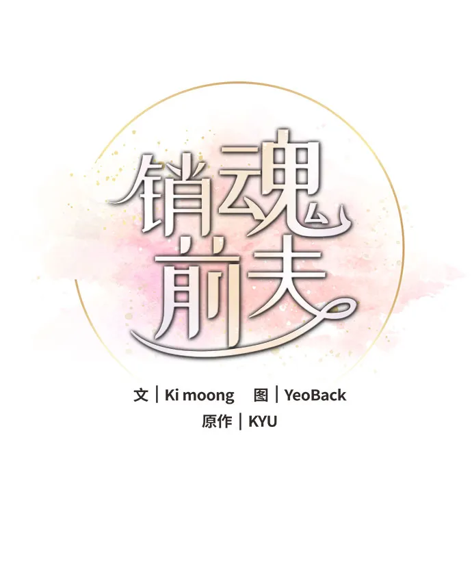 第47话 第61页