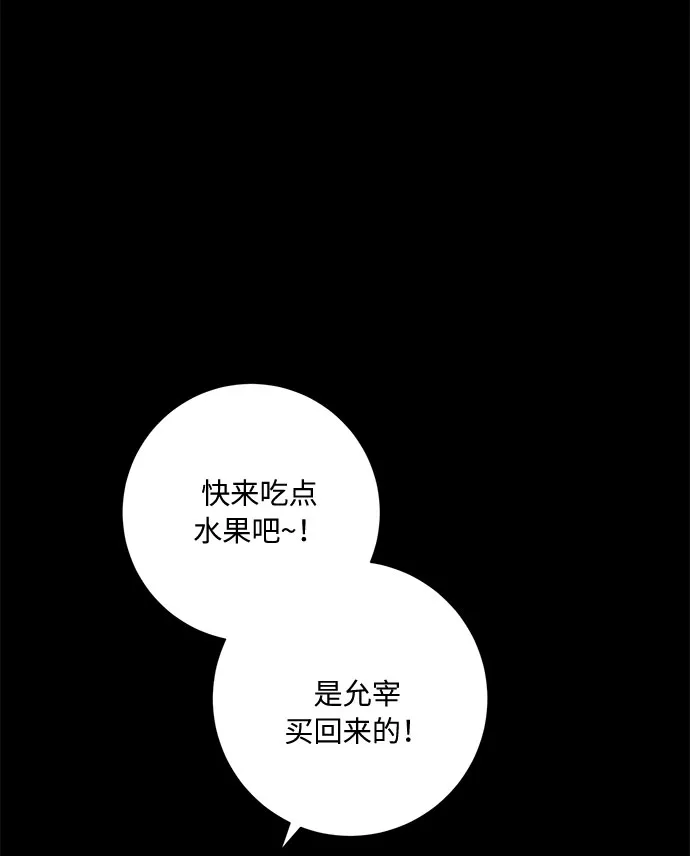 第47话 第70页