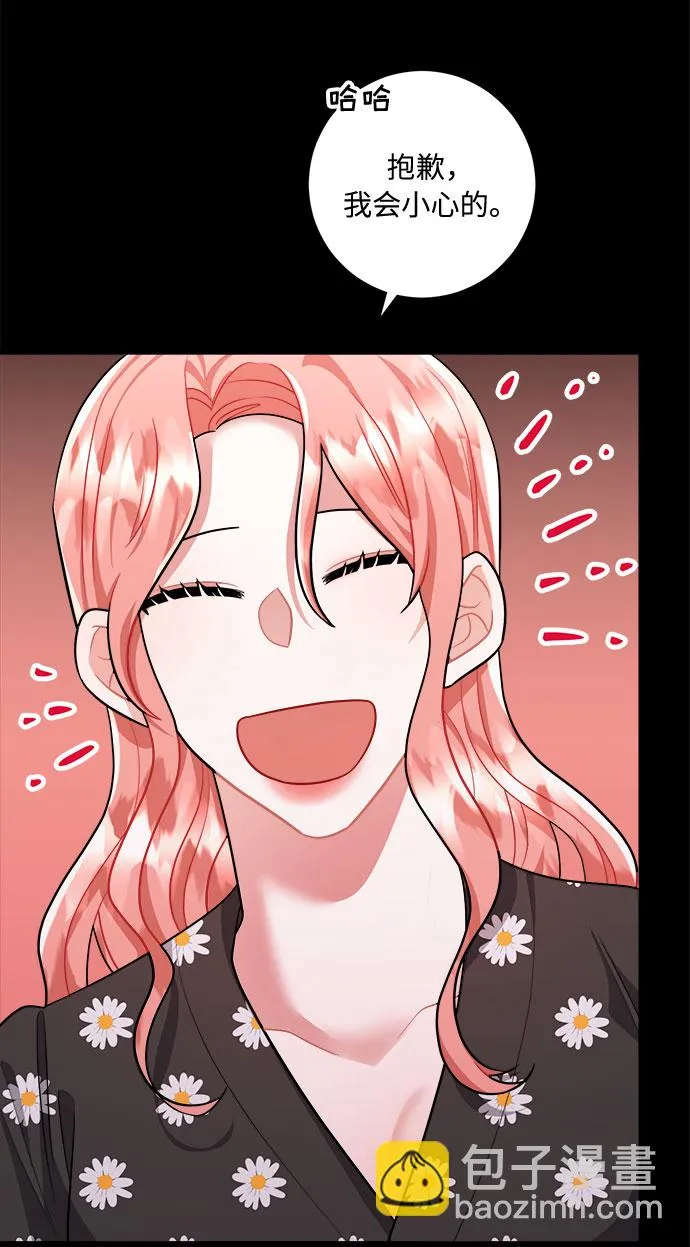第47话 第73页