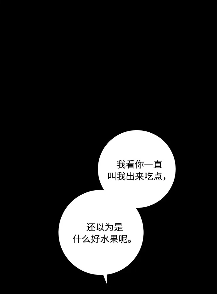 第47话 第74页