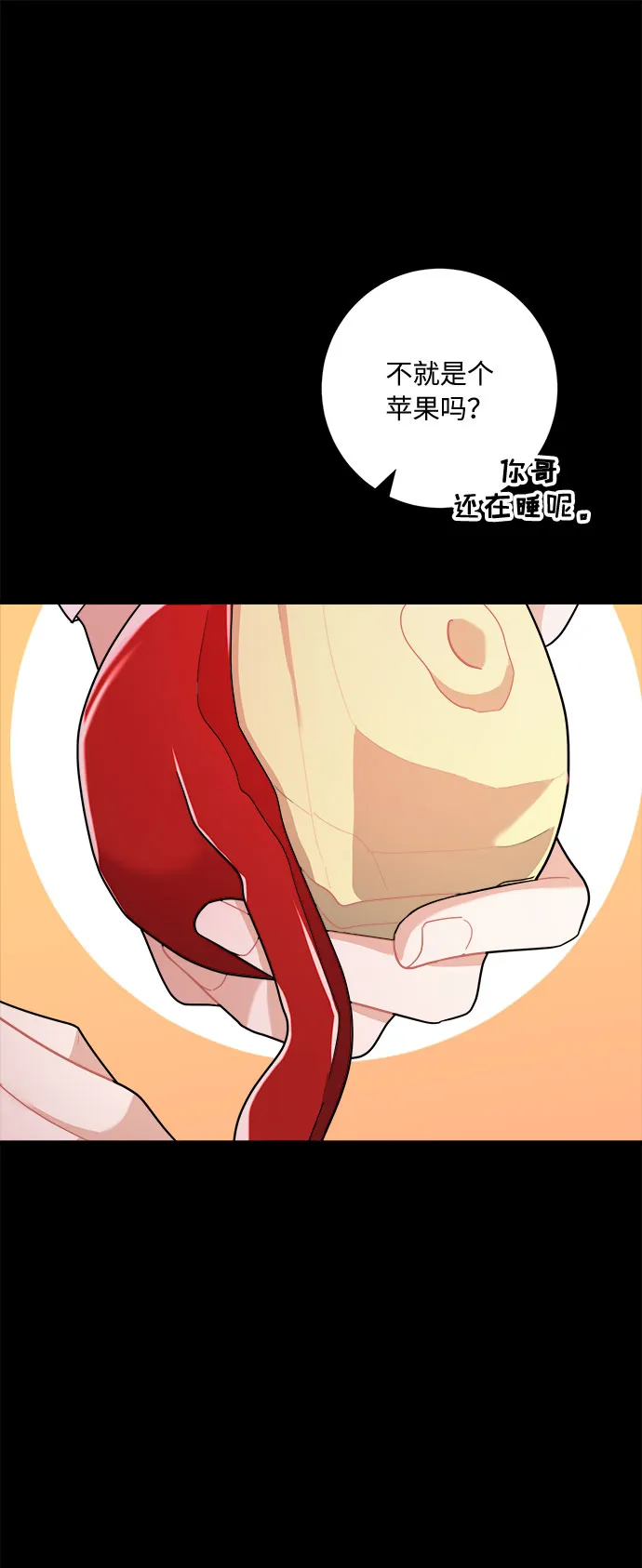 第47话 第76页