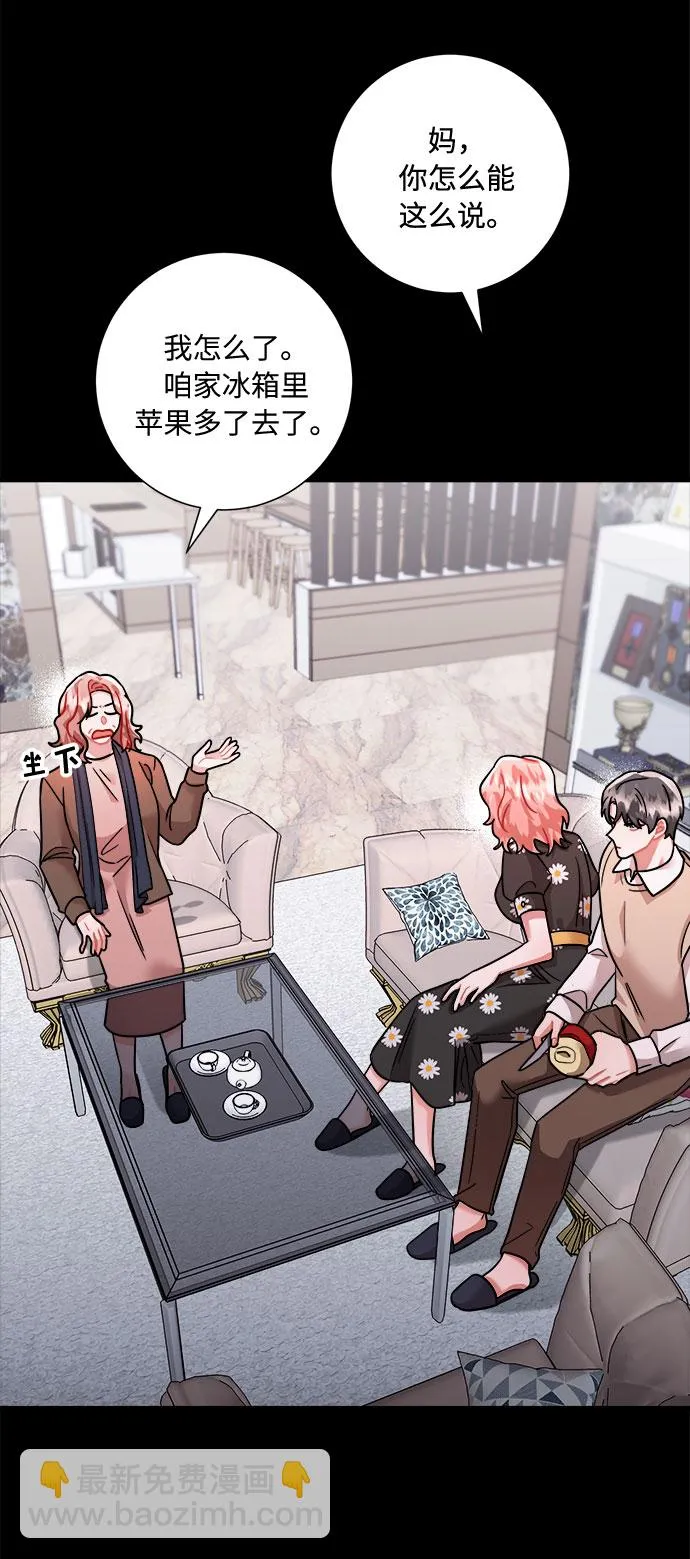 第47话 第77页