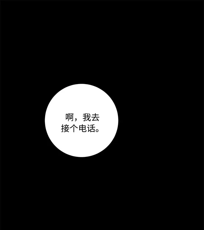 第47话 第79页