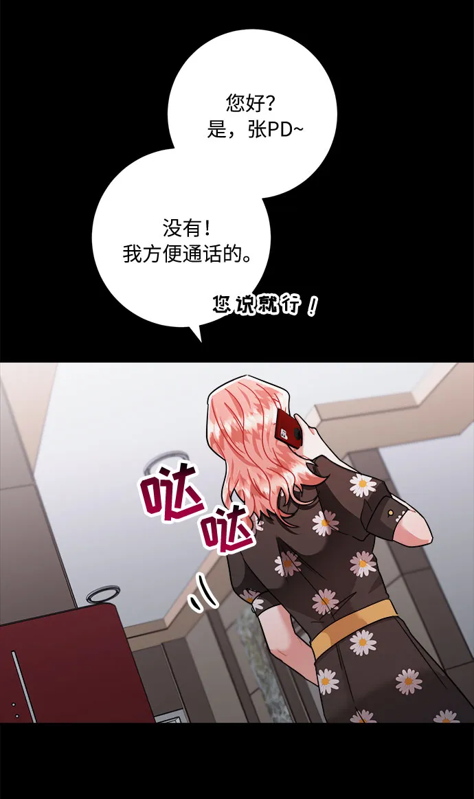 第47话 第80页