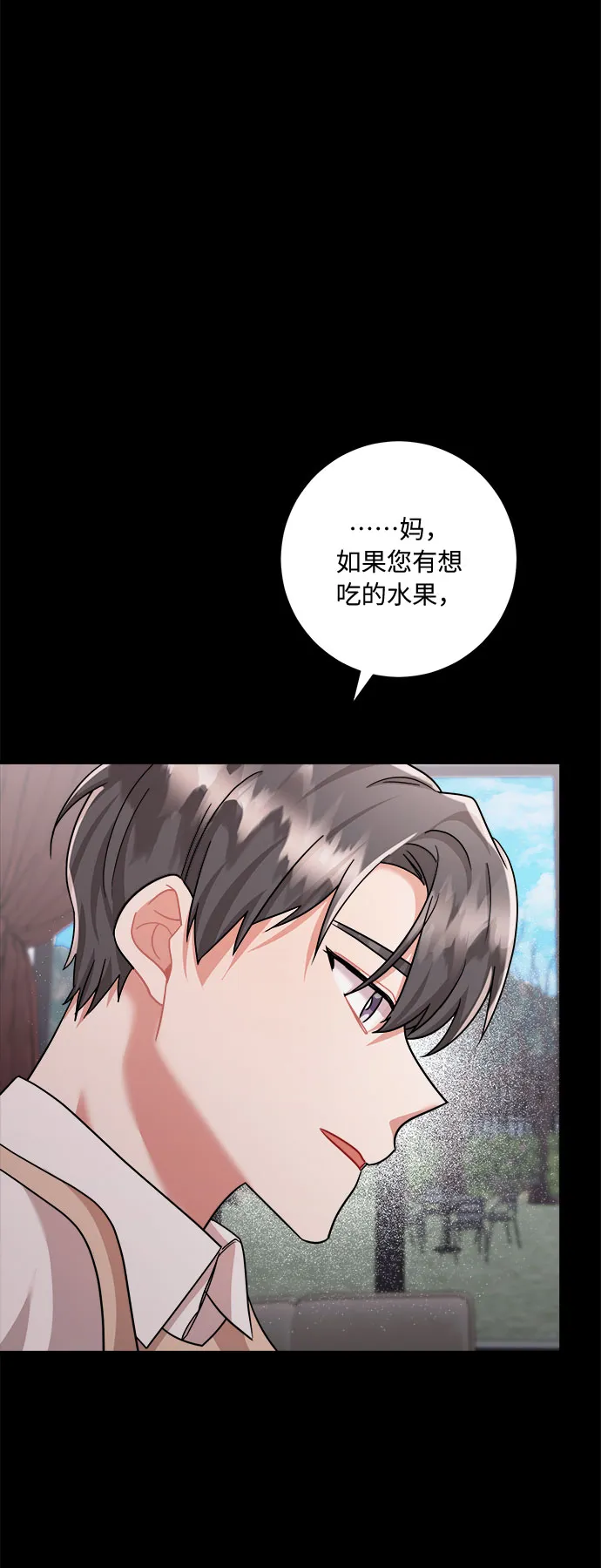 第47话 第83页