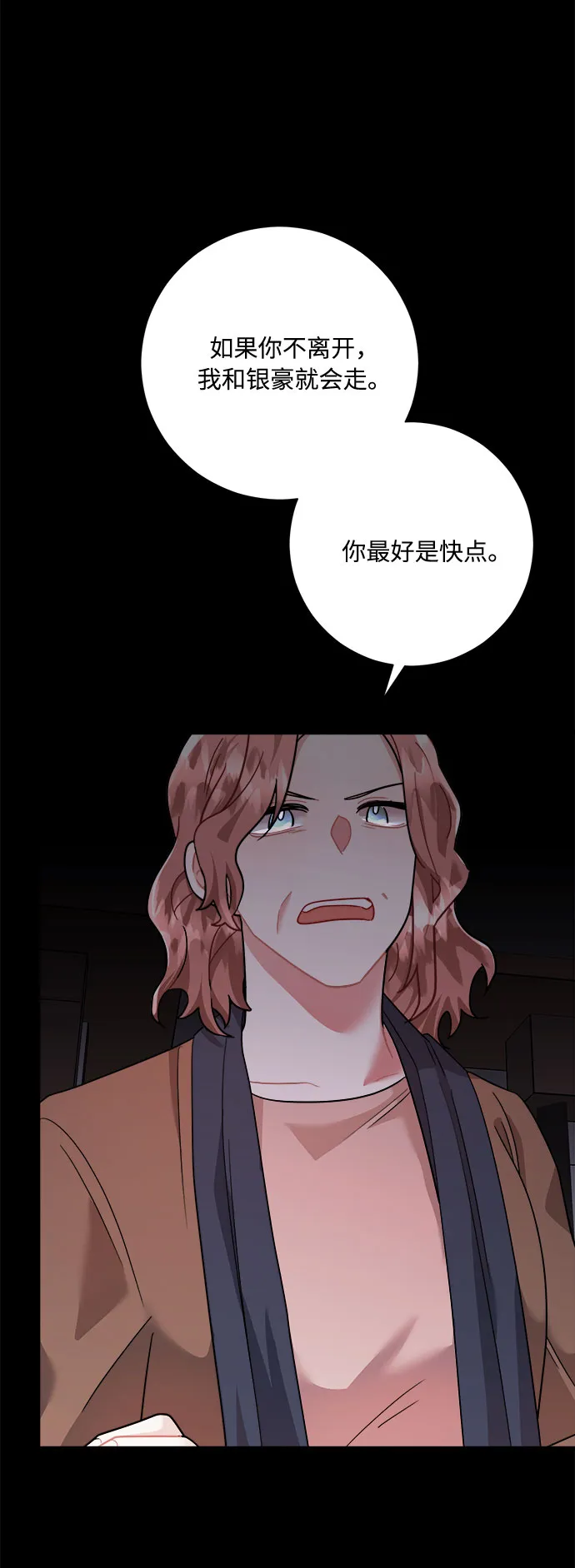第47话 第87页