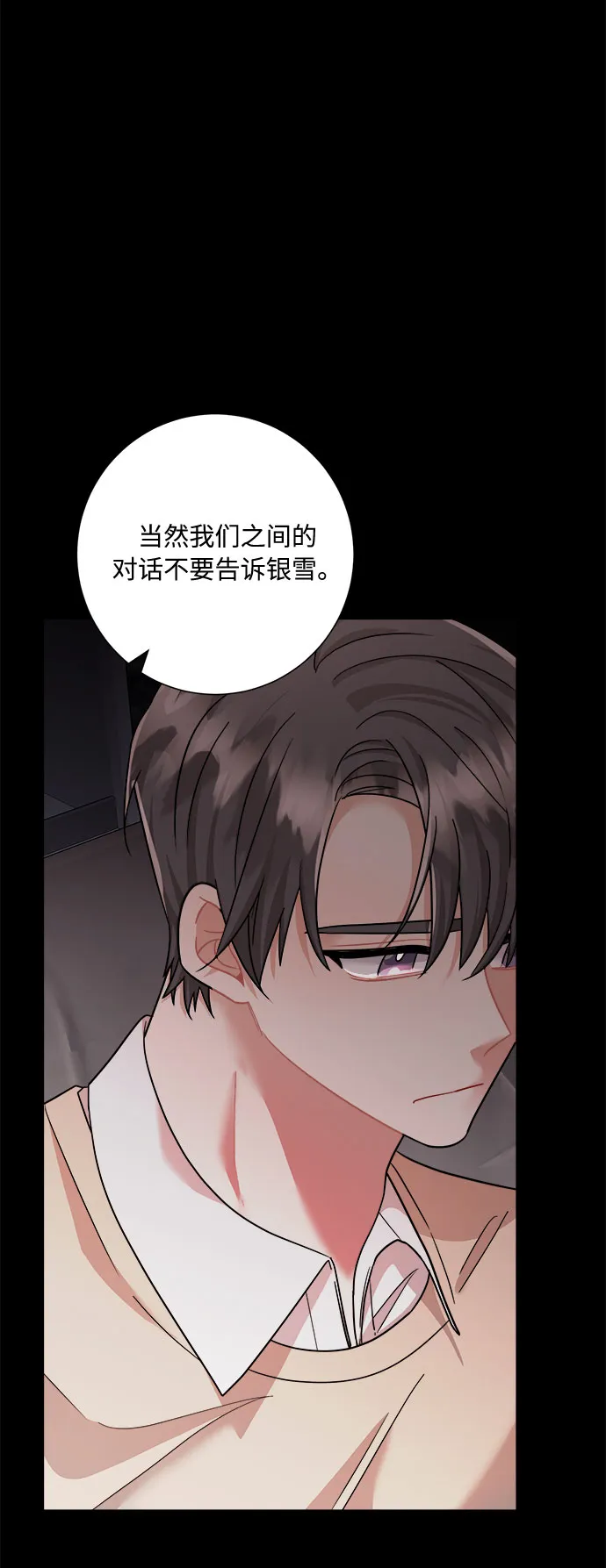 第47话 第88页