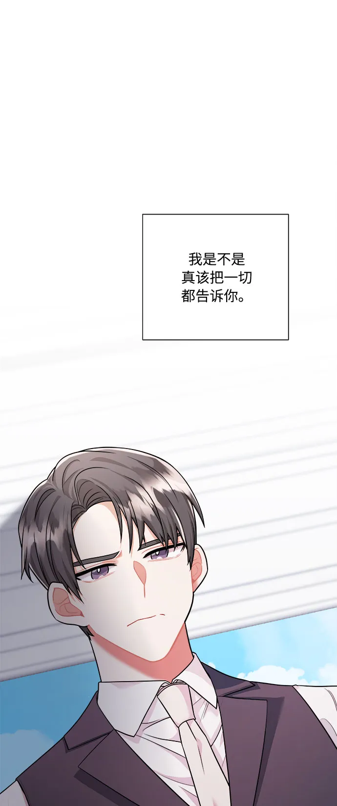 第47话 第96页