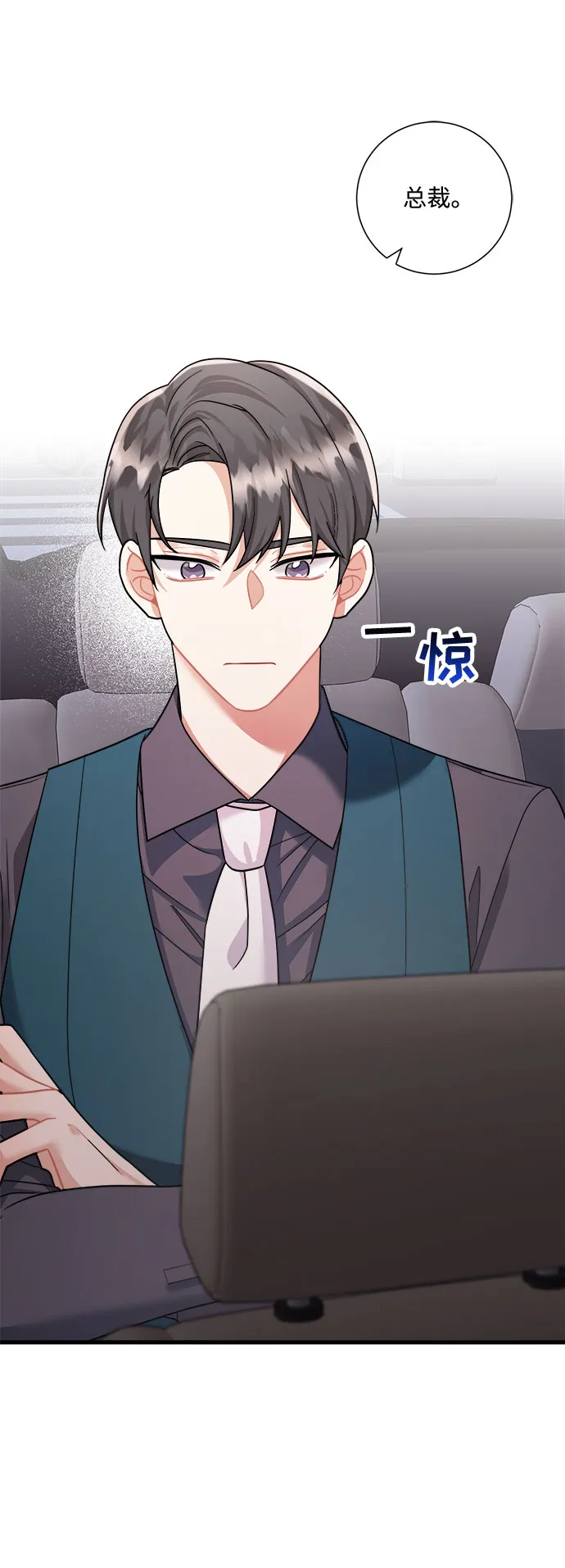 第48话 第10页