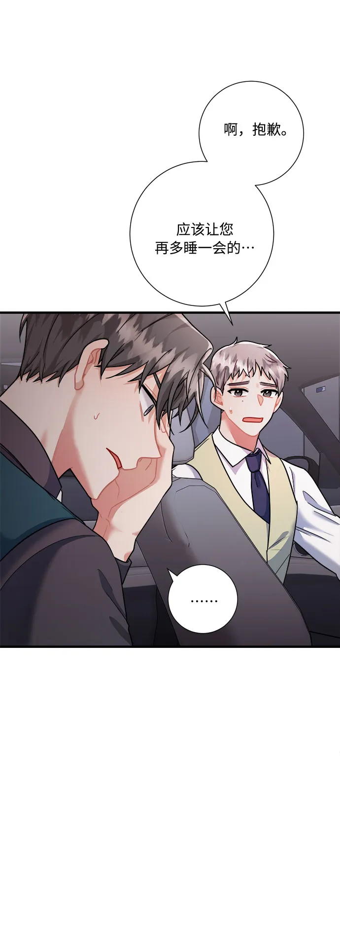 第48话 第11页