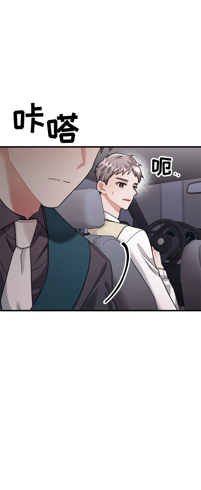 第48话 第14页