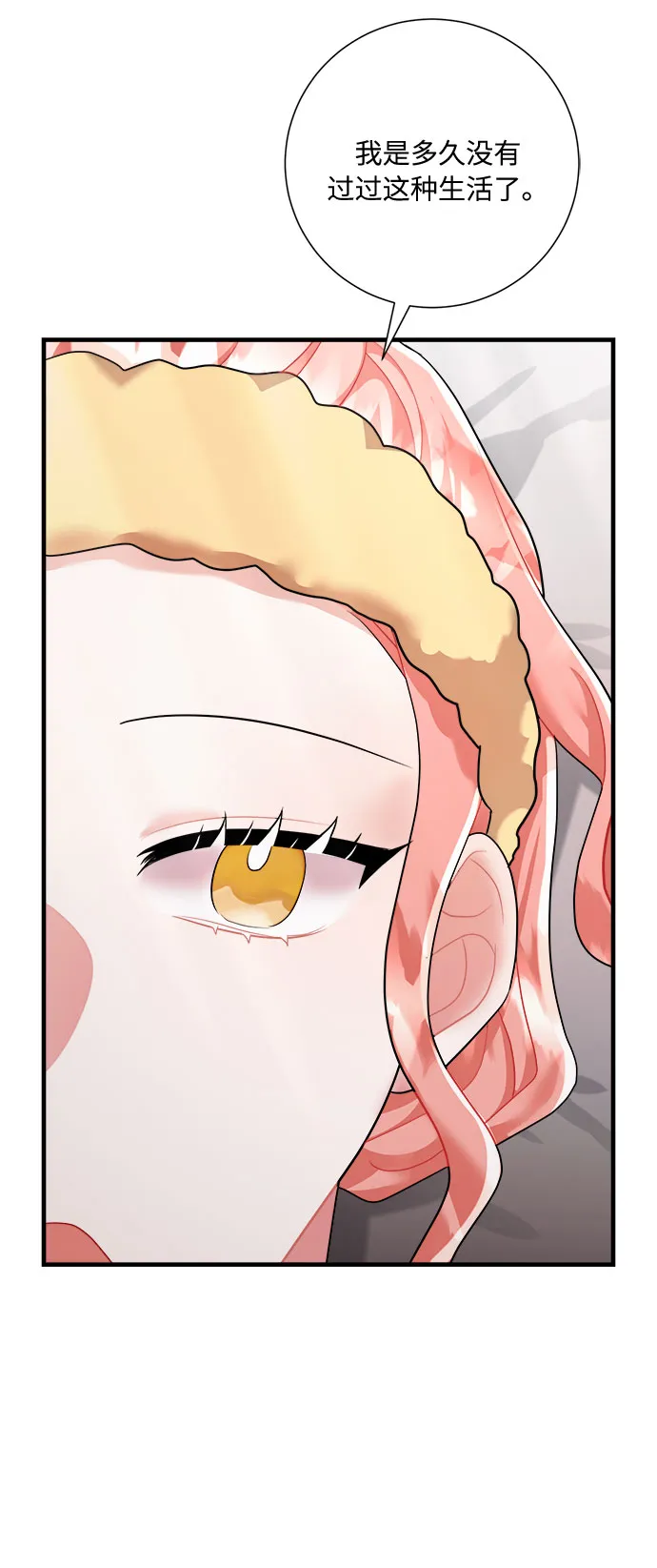 第48话 第23页