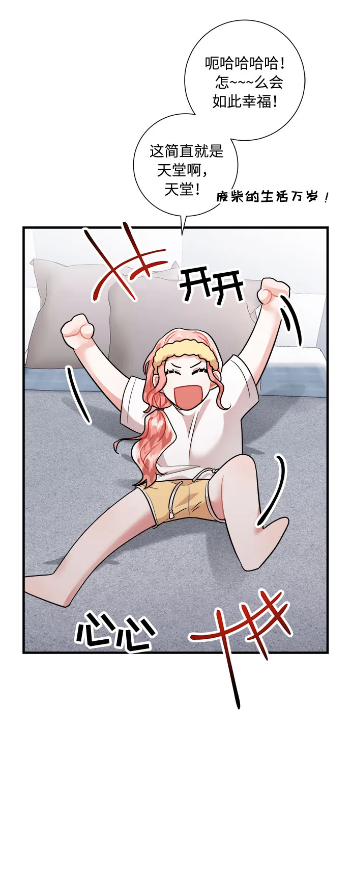 第48话 第26页