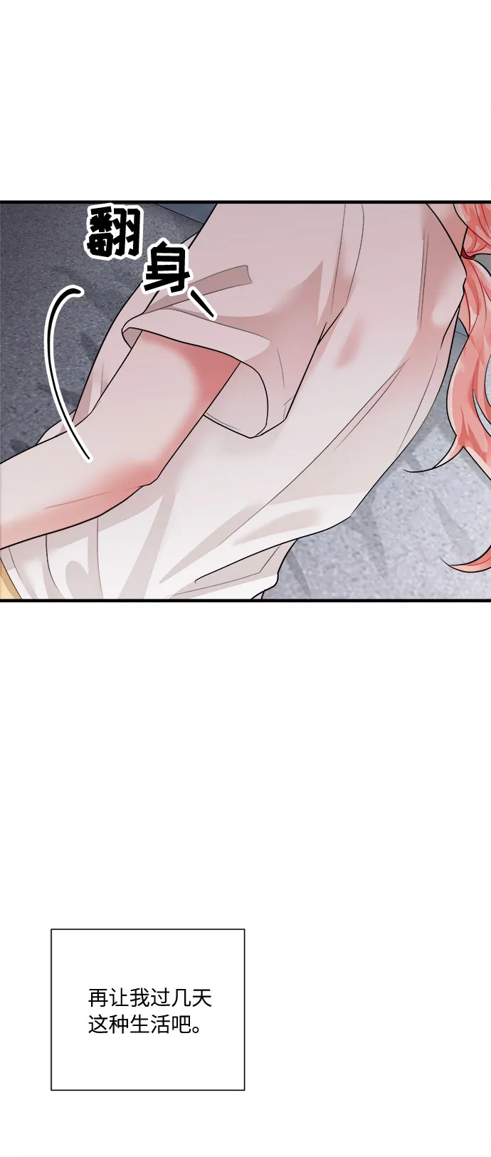 第48话 第33页