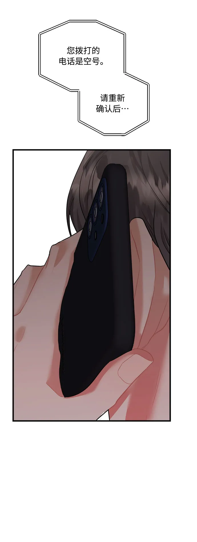 第48话 第37页