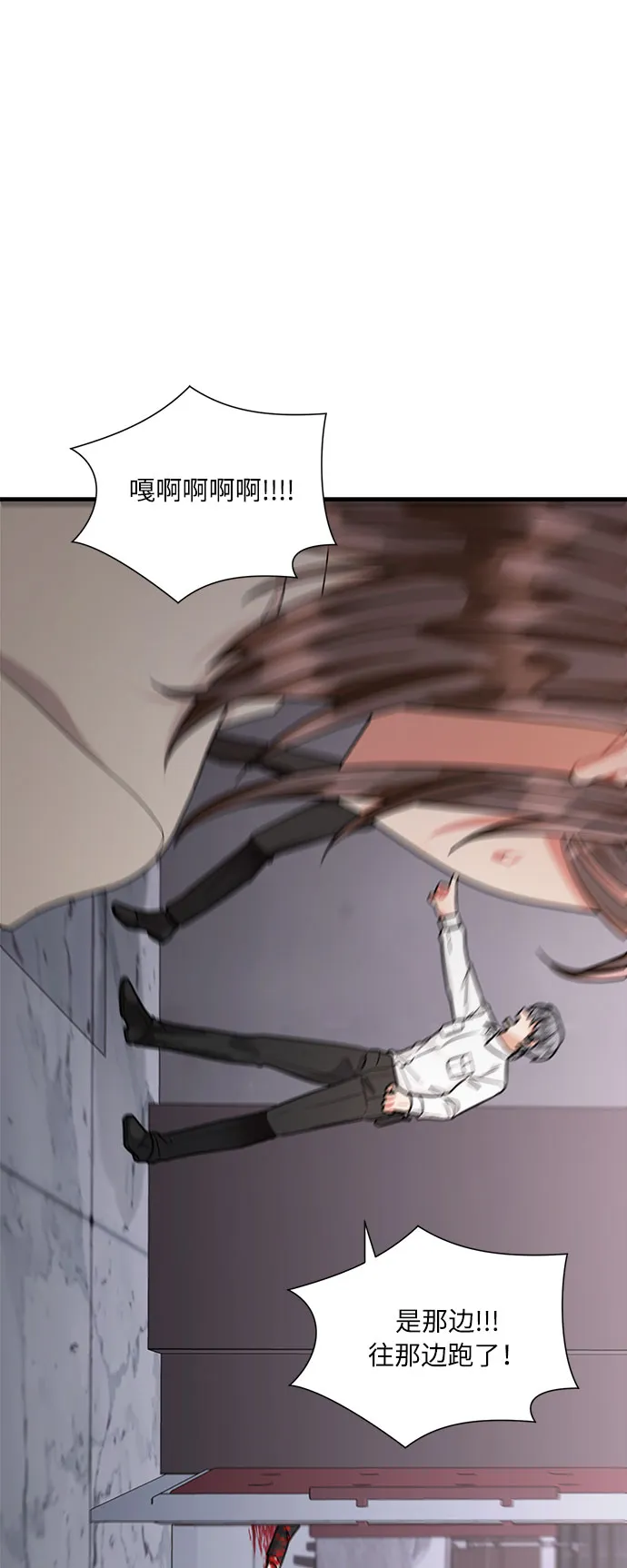 第48话 第70页