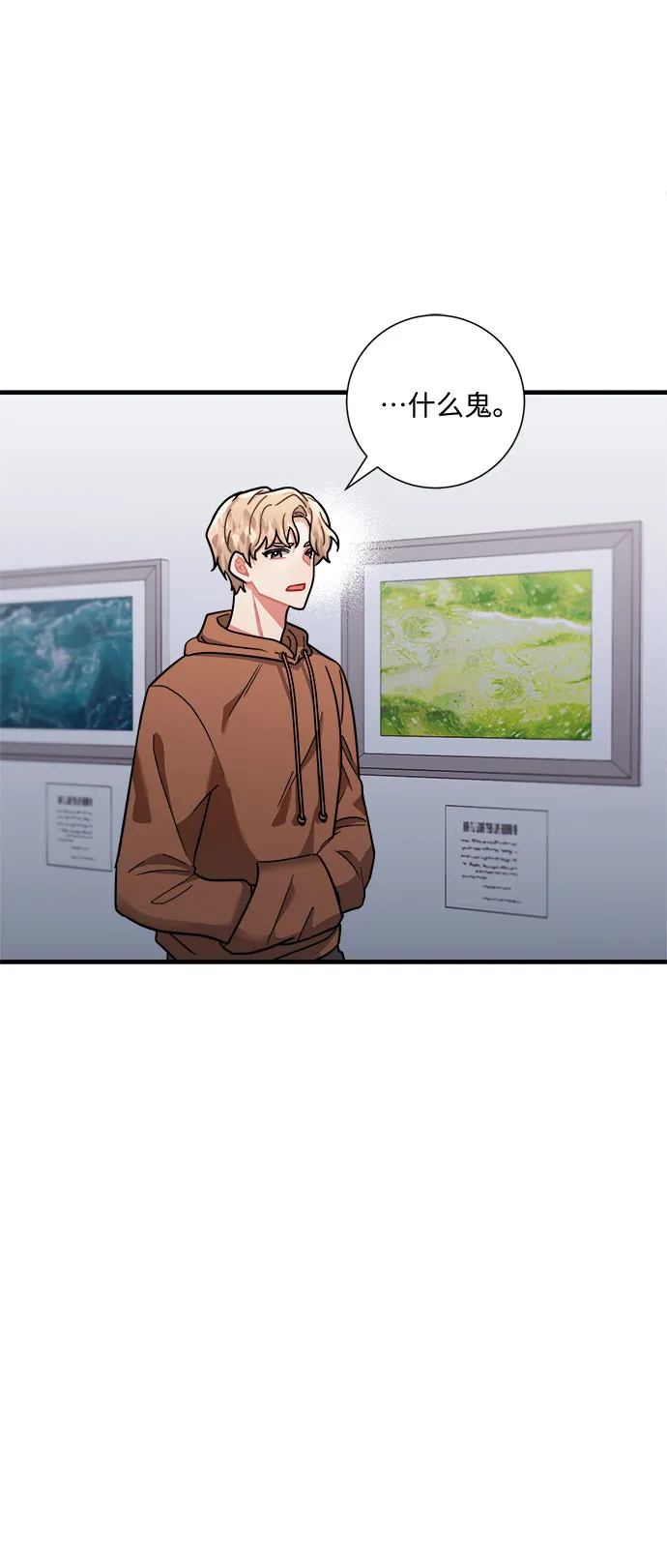 第48话 第74页