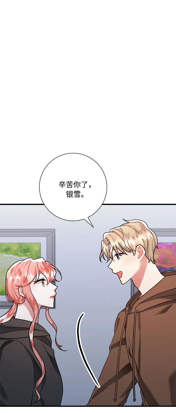 第49话 第3页