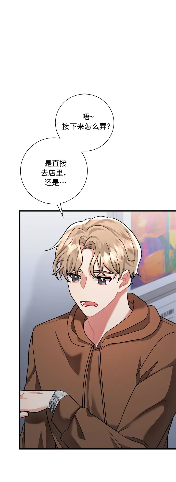 第49话 第6页