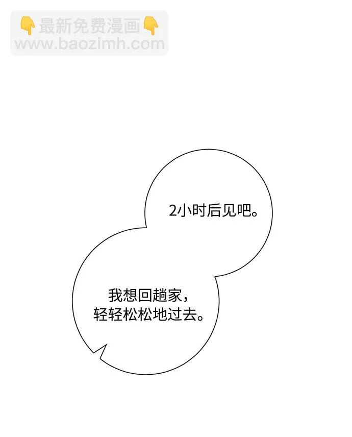 第49话 第7页