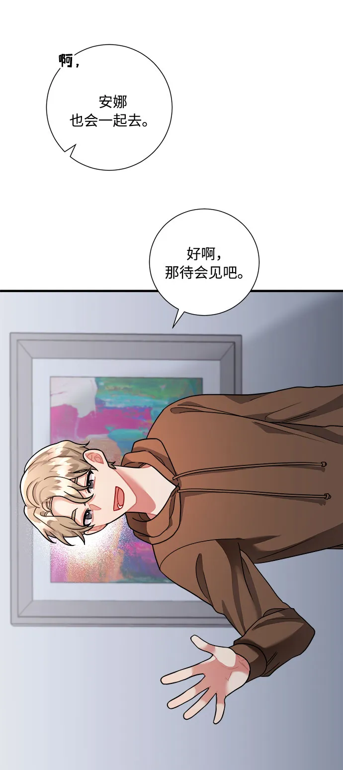 第49话 第8页