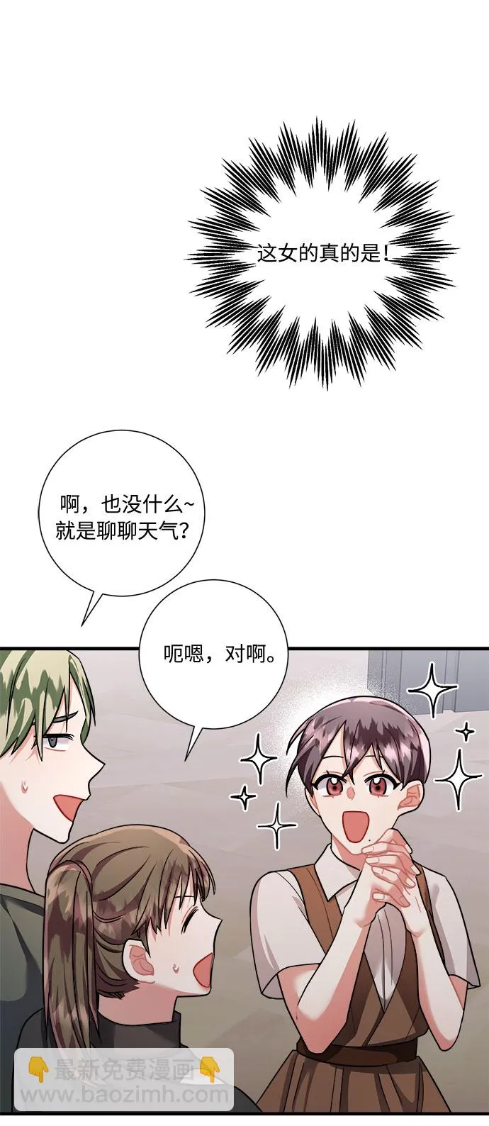 第49话 第20页