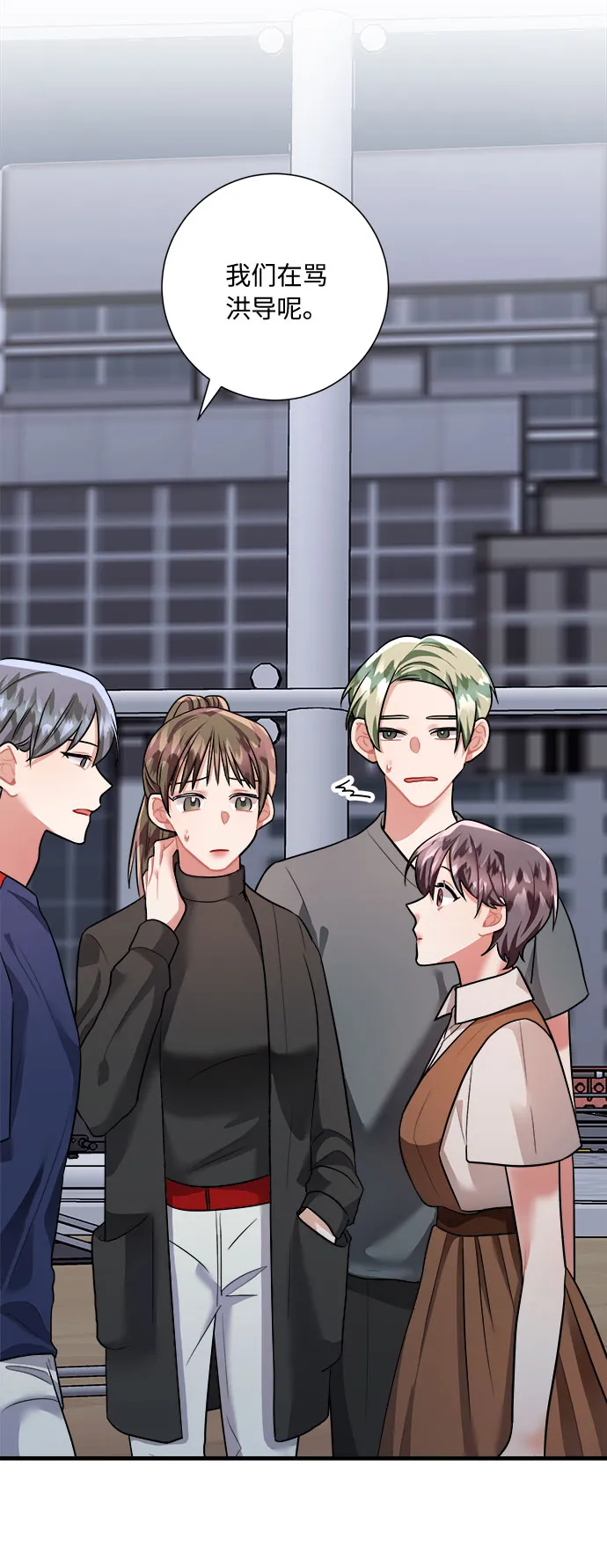 第49话 第23页