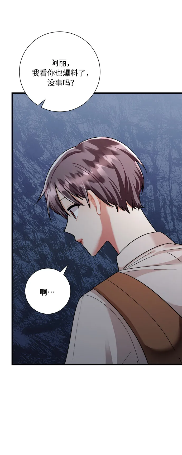 第49话 第24页