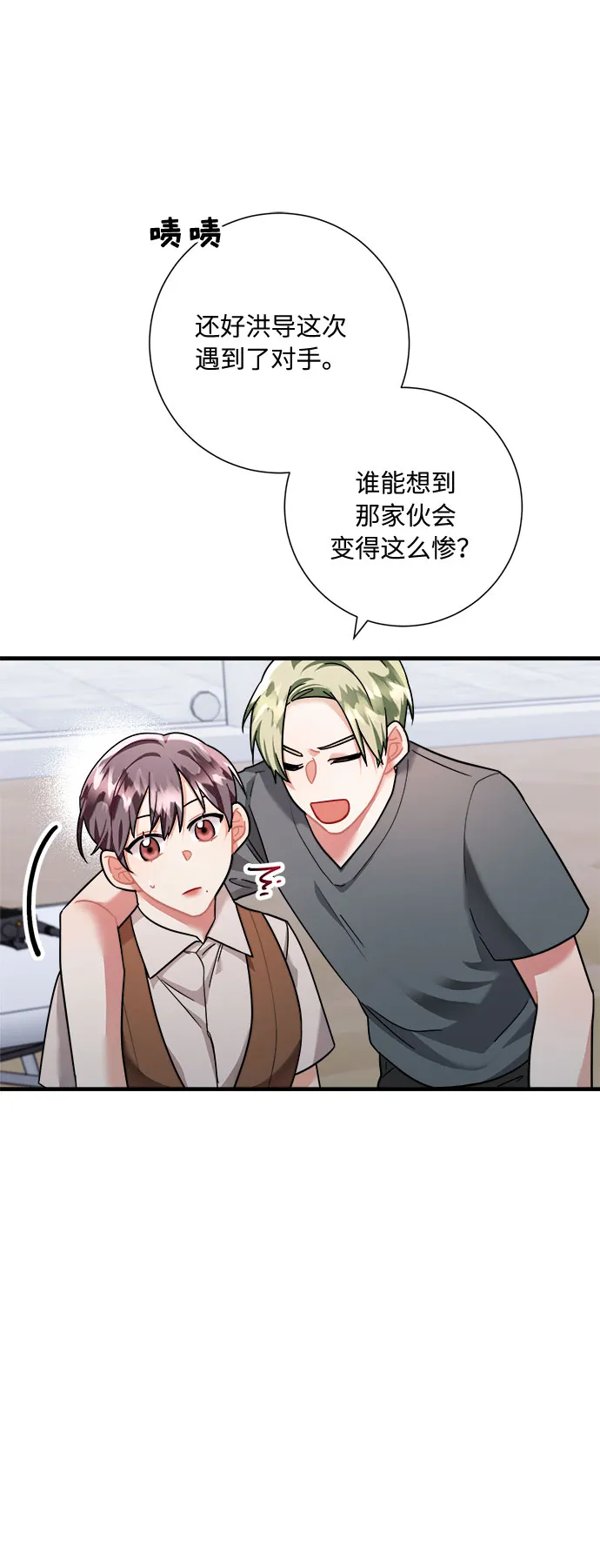 第49话 第39页