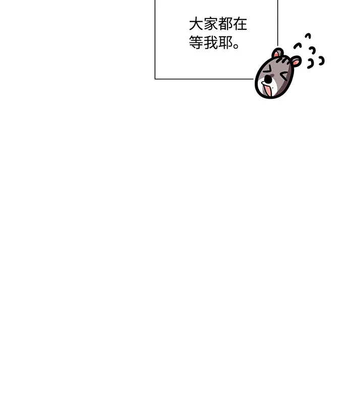 第49话 第44页